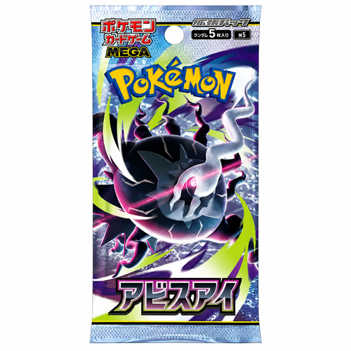 Abyss Eye Booster Pack