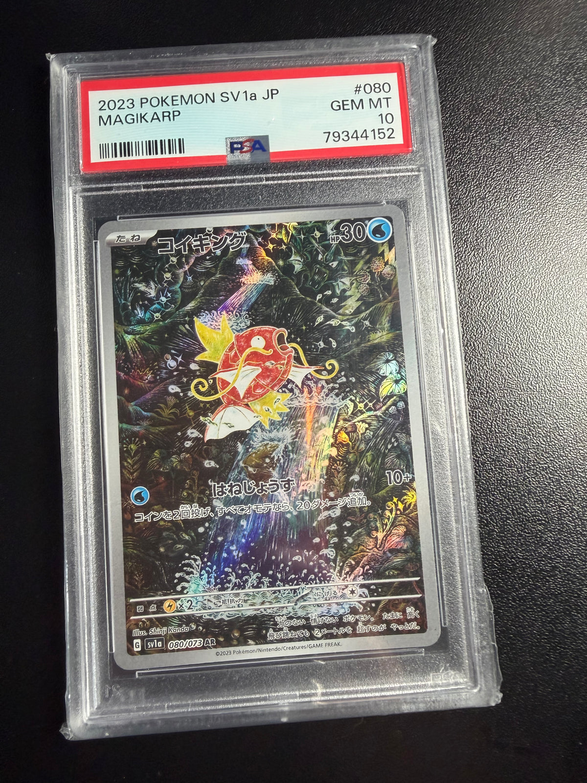 Magikarp PSA 10 080 Japans